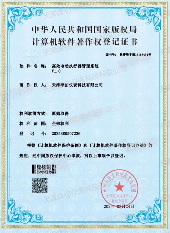 公司資質(zhì)