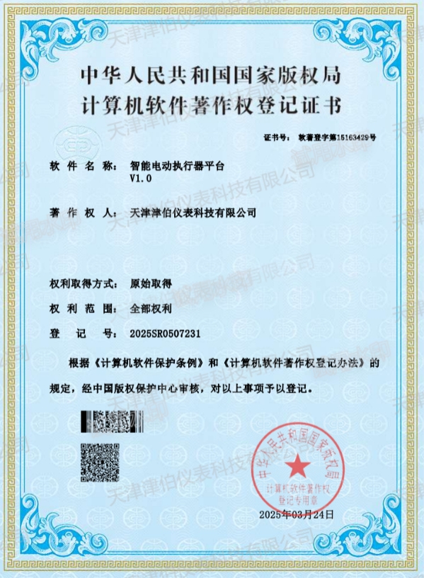 公司資質(zhì)