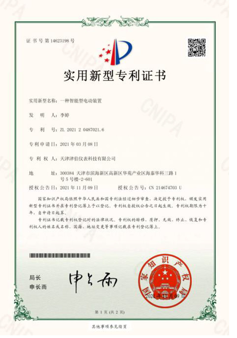 公司資質(zhì)